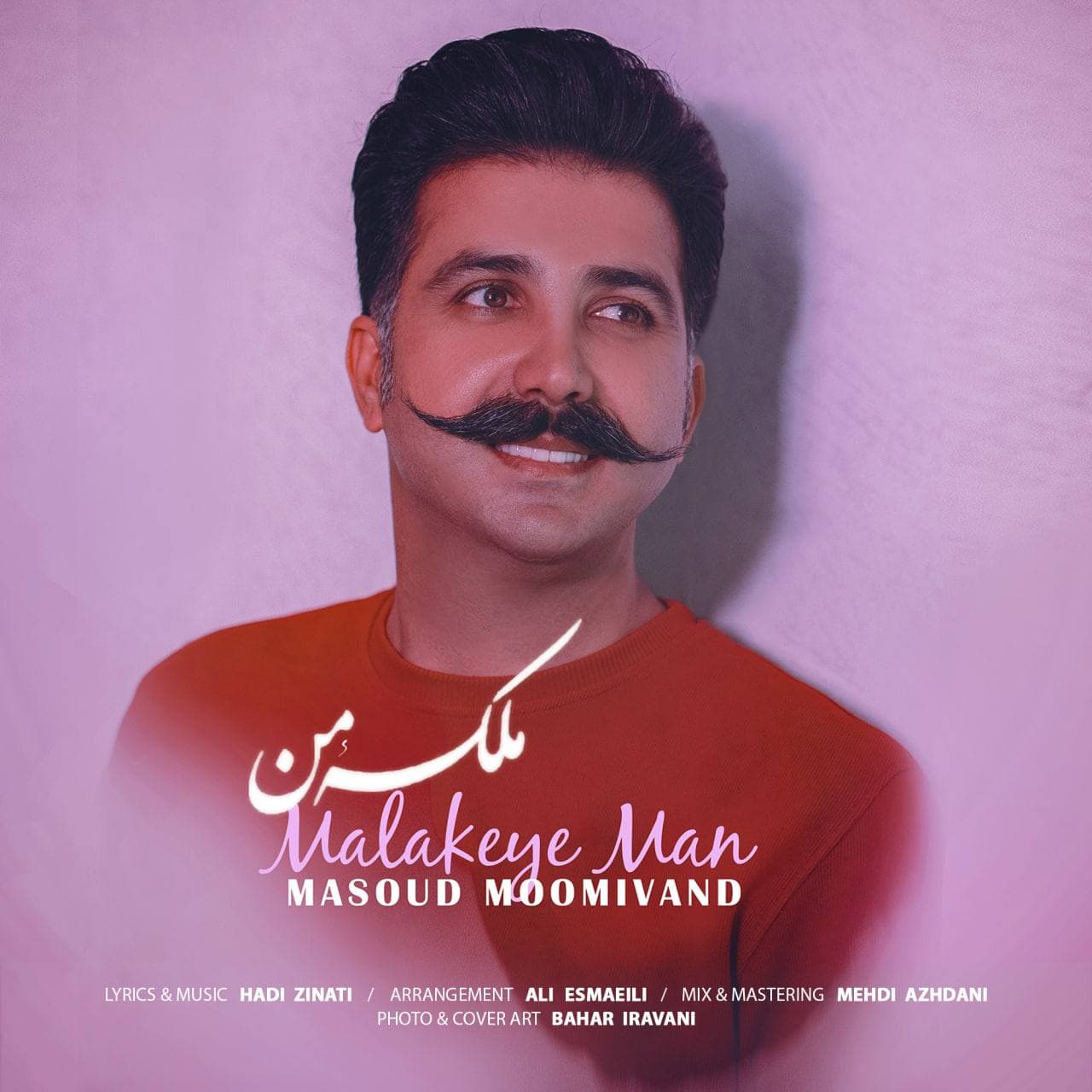 دانلود آهنگ مسعود مومیوند ملکه من